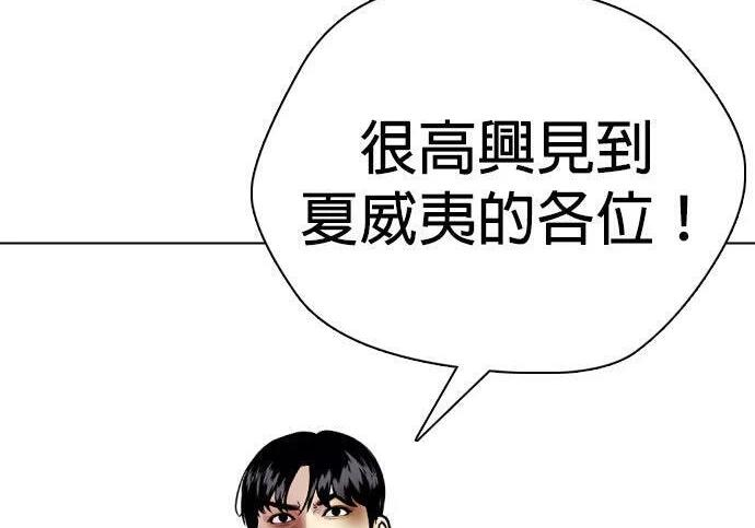 第145话 灵魂的击打战 第366页