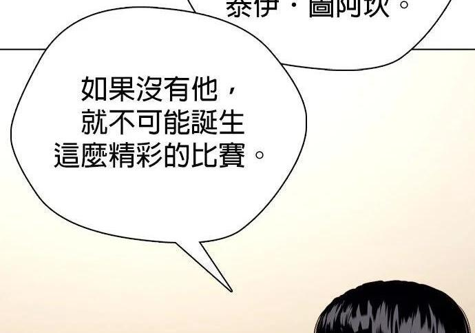 第145话 灵魂的击打战 第380页