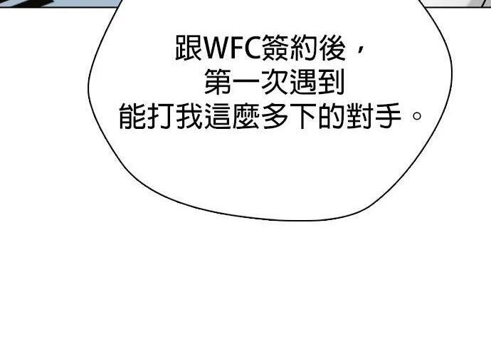第145话 灵魂的击打战 第383页