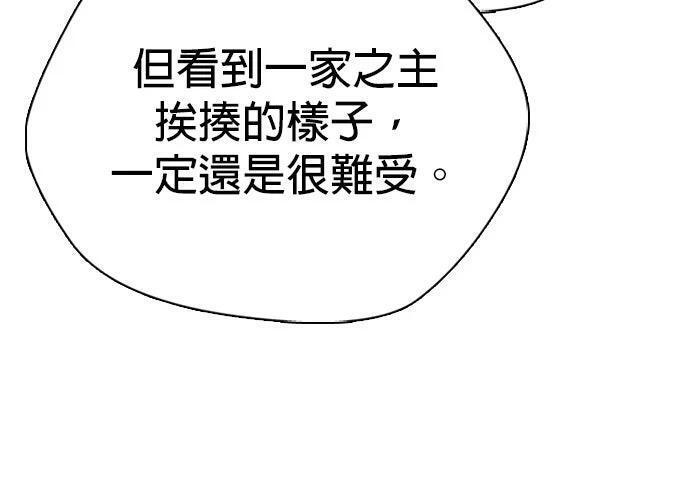 第145话 灵魂的击打战 第393页