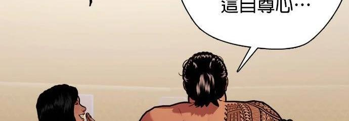 第145话 灵魂的击打战 第420页