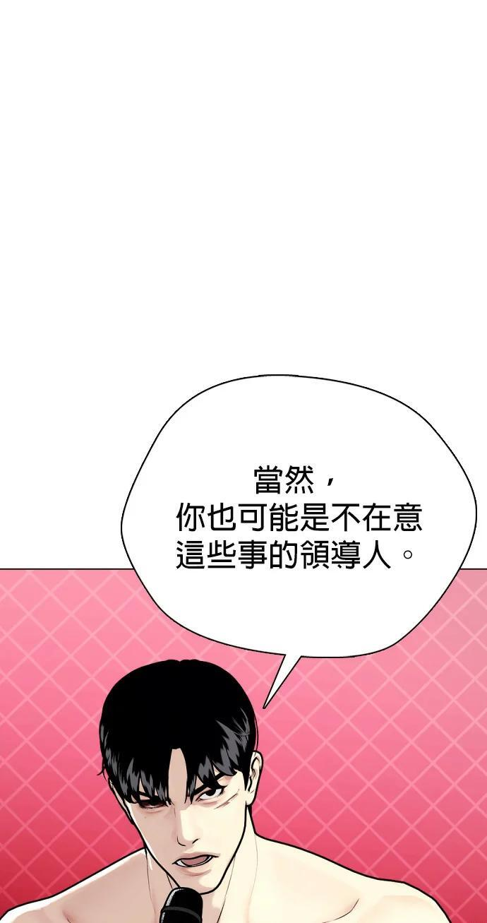 第153话 冠军战 第1页