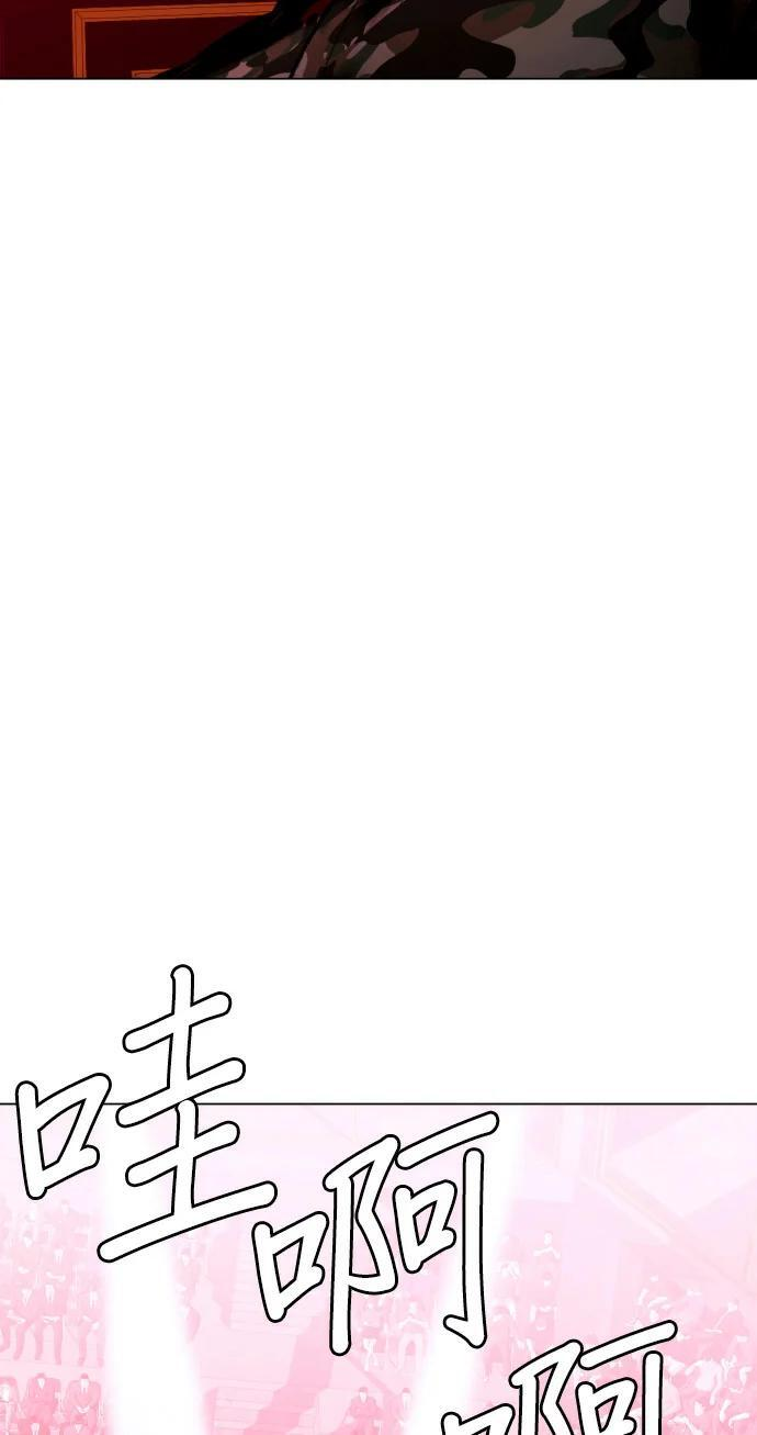 第153话 冠军战 第8页
