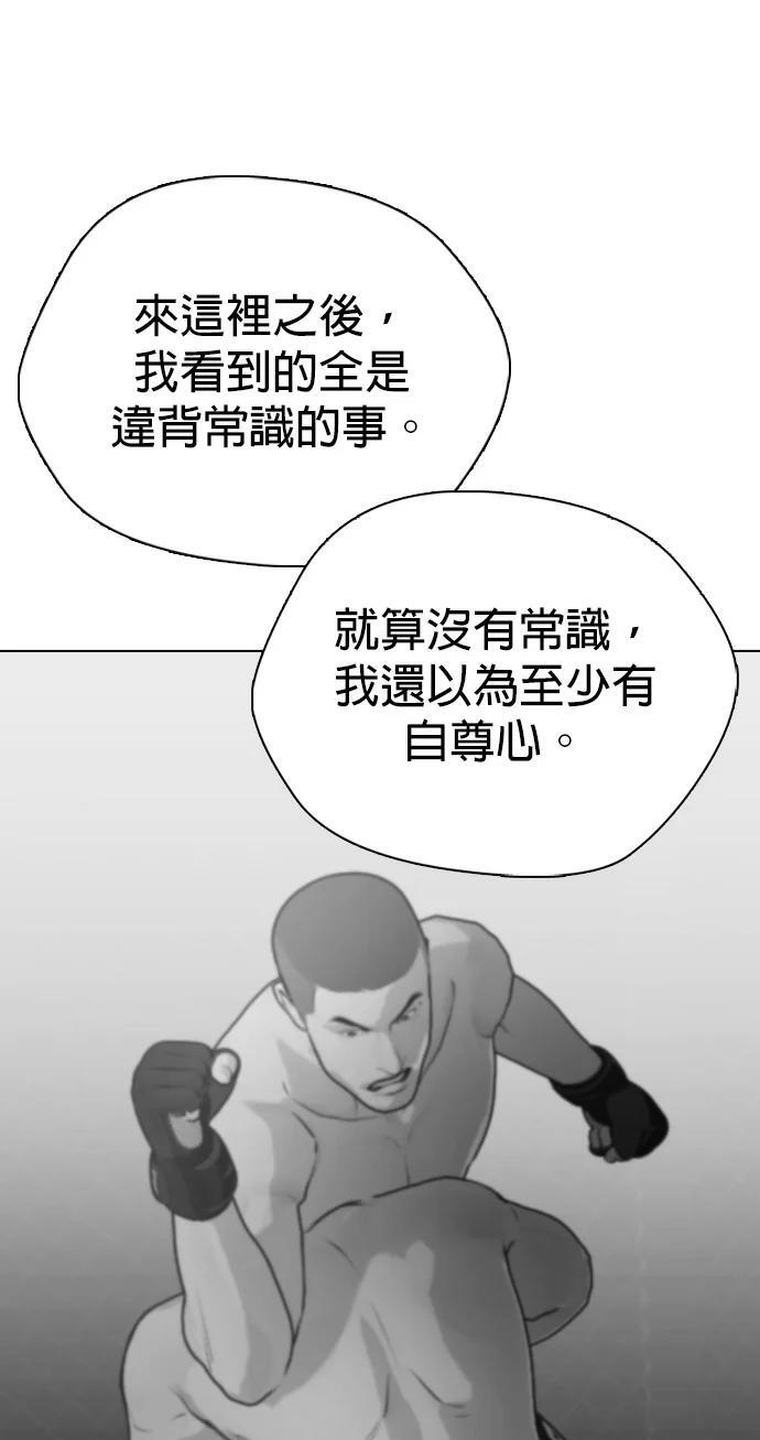 第153话 冠军战 第15页