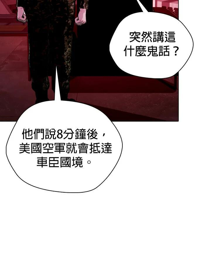 第153话 冠军战 第22页