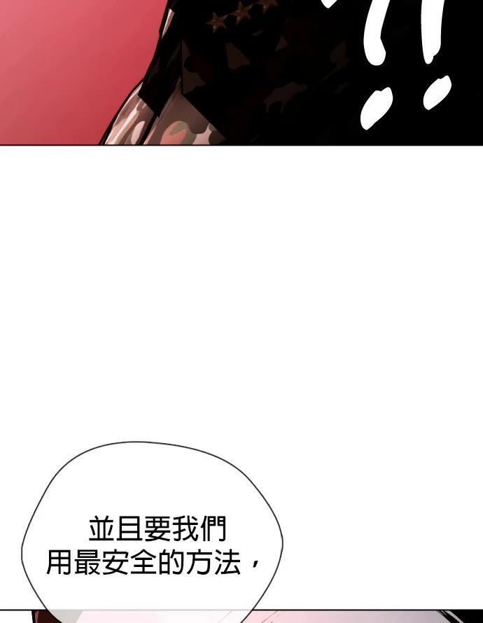 第153话 冠军战 第25页