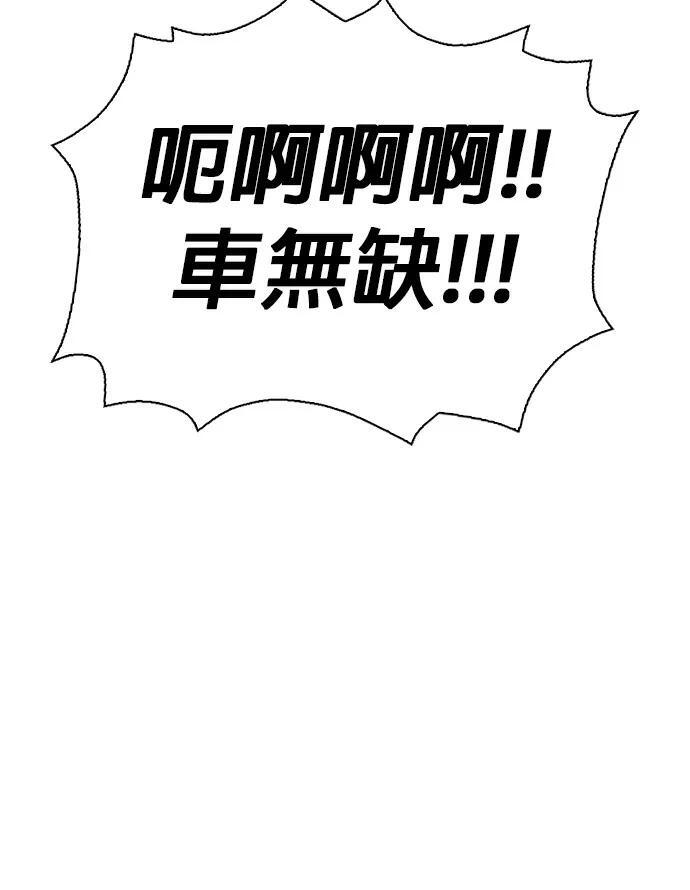 第153话 冠军战 第37页