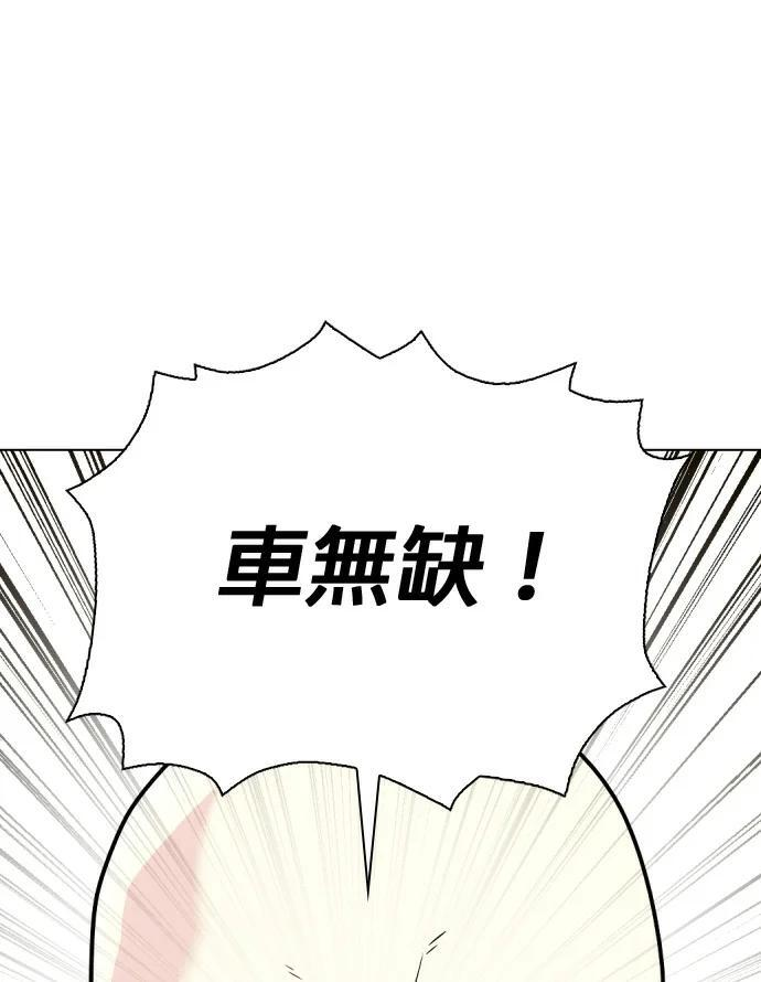 第153话 冠军战 第38页