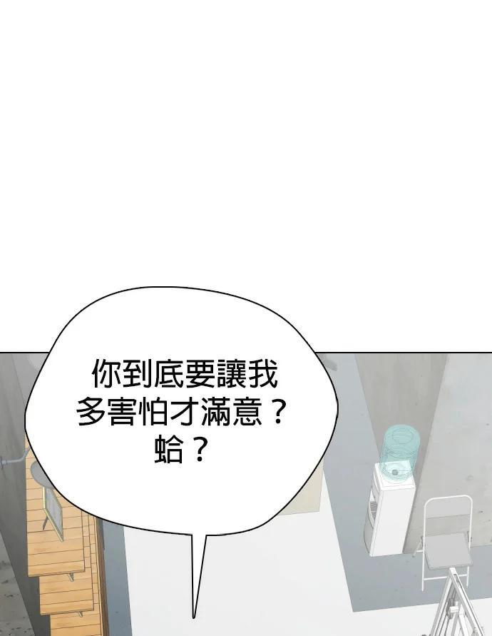 第153话 冠军战 第40页