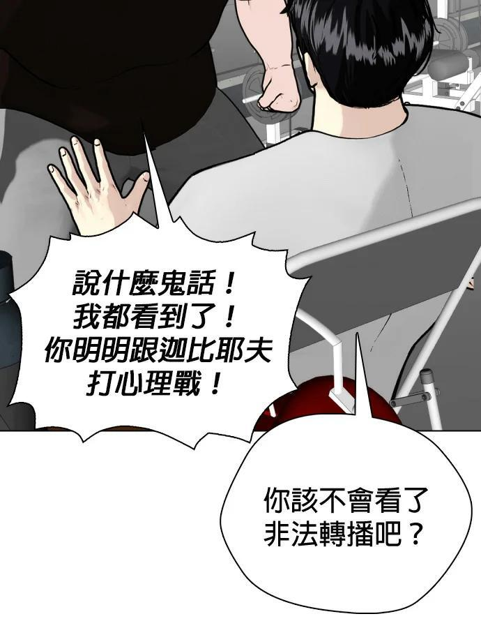 第153话 冠军战 第43页
