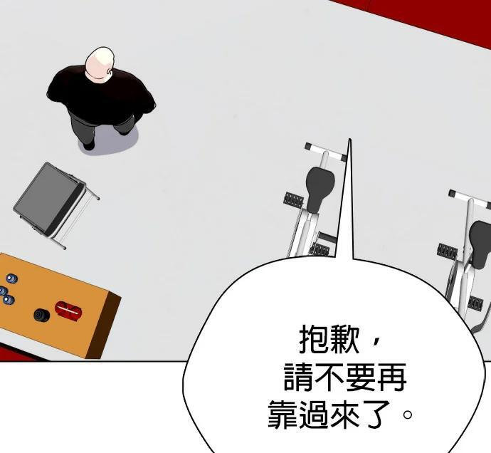 第153话 冠军战 第53页