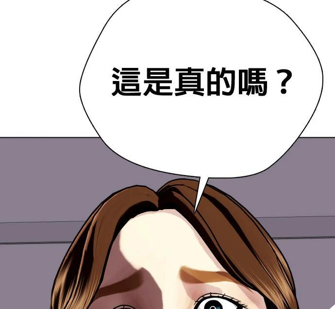 第153话 冠军战 第63页