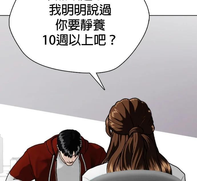 第153话 冠军战 第66页