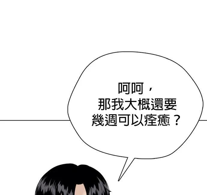 第153话 冠军战 第81页