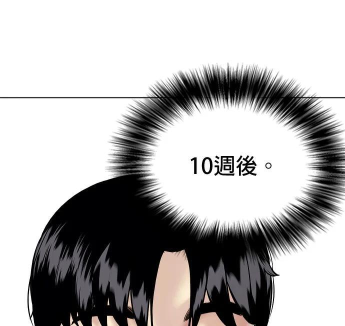 第153话 冠军战 第93页