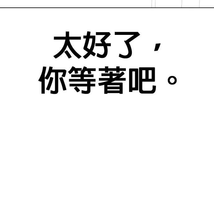 第153话 冠军战 第100页