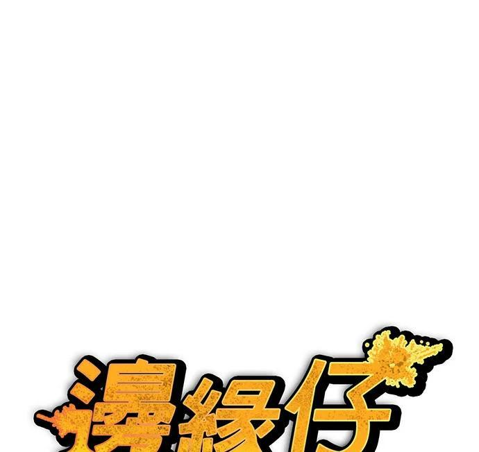 第153话 冠军战 第106页