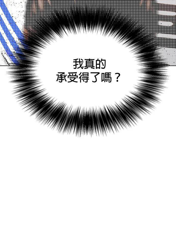 第153话 冠军战 第115页