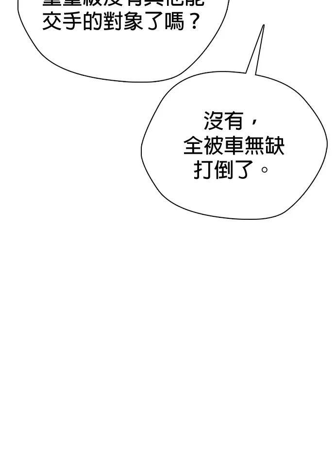 第153话 冠军战 第117页