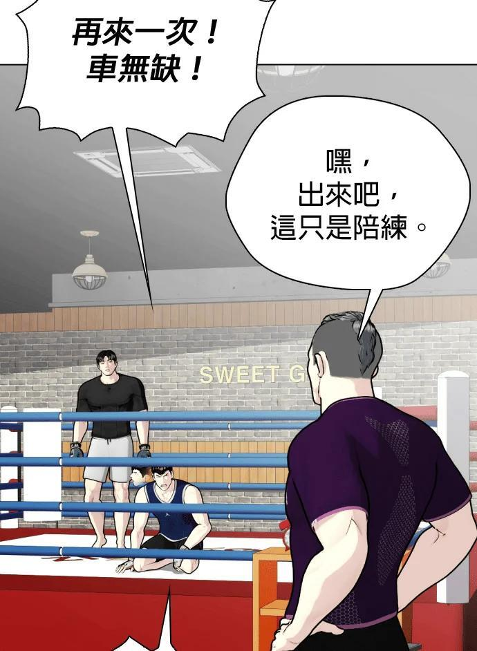 第153话 冠军战 第131页