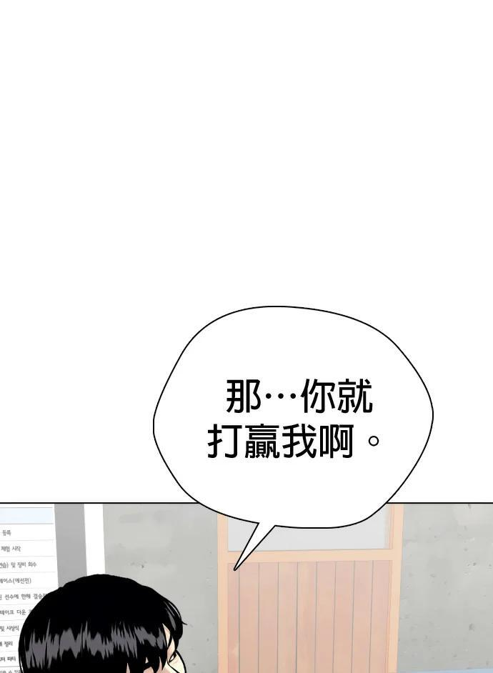 第153话 冠军战 第134页