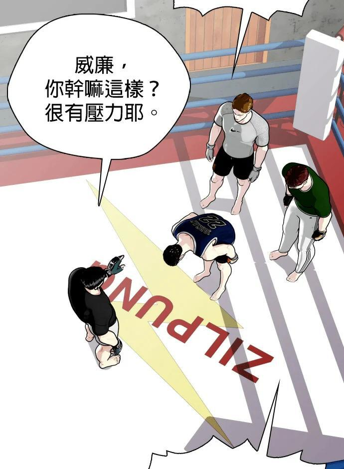 第153话 冠军战 第137页