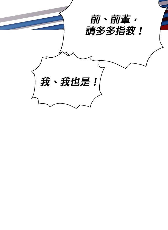 第153话 冠军战 第138页