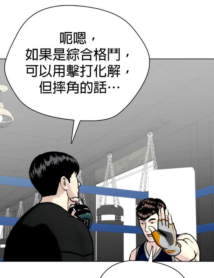 第153话 冠军战 第152页