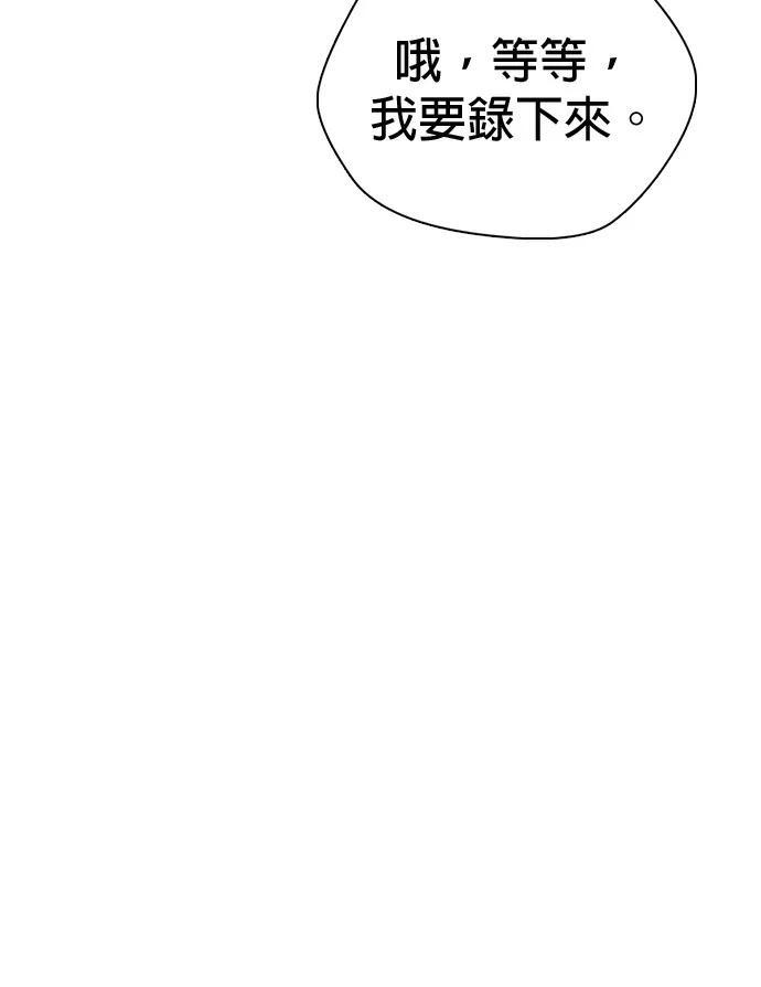 第153话 冠军战 第153页