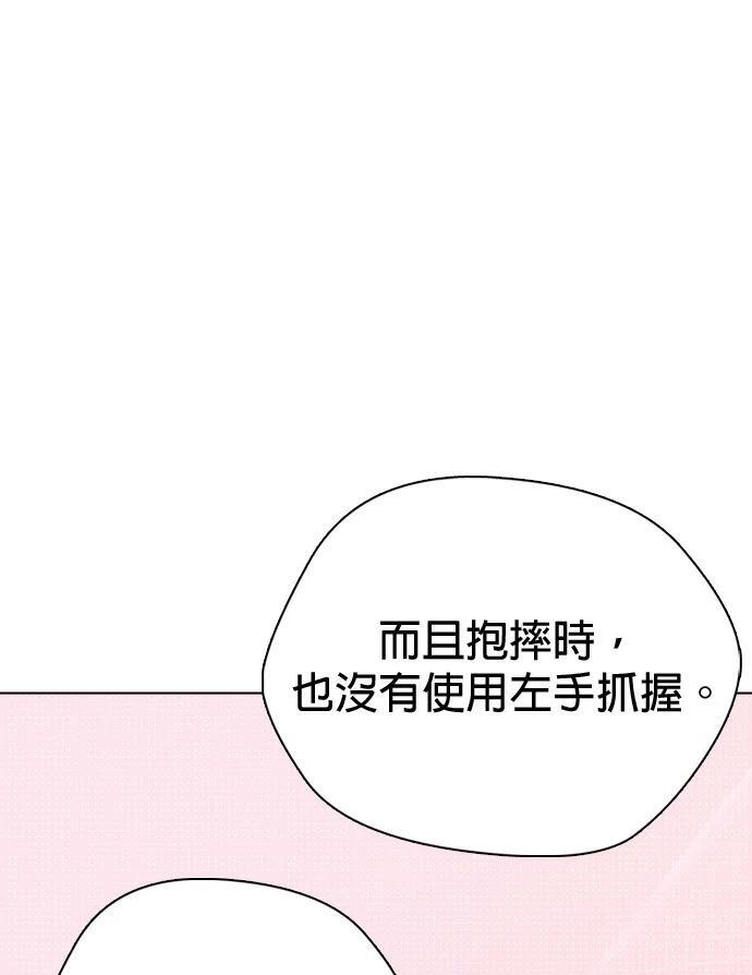第153话 冠军战 第165页