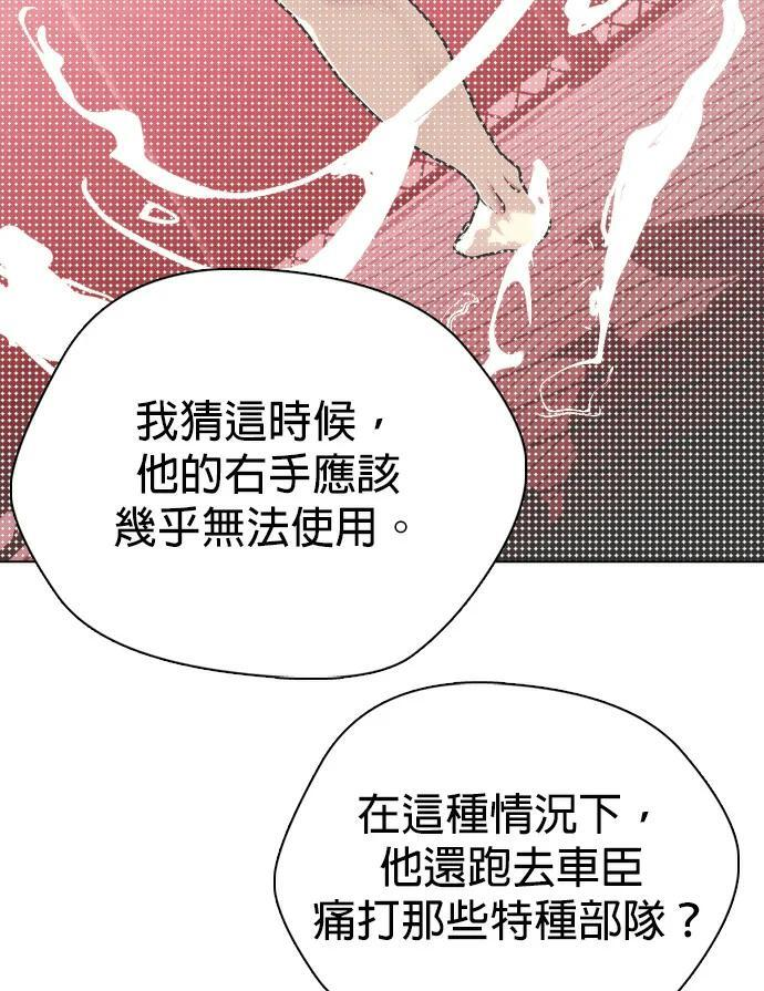 第153话 冠军战 第167页