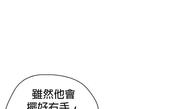 第153话 冠军战 第171页