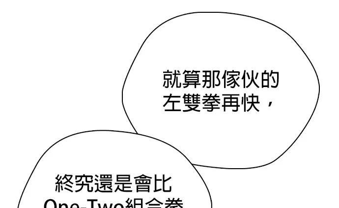 第153话 冠军战 第178页