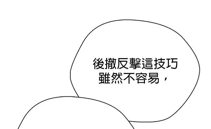 第153话 冠军战 第191页