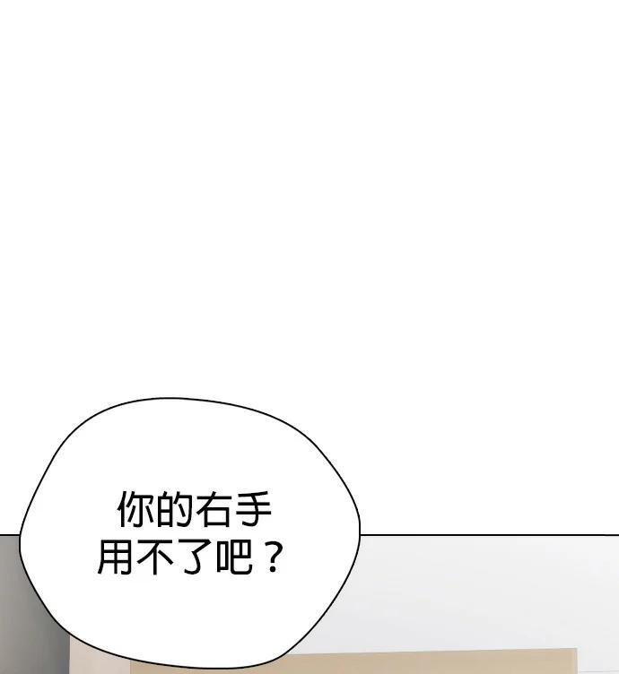 第153话 冠军战 第214页