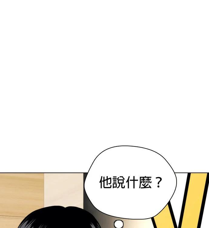 第153话 冠军战 第216页