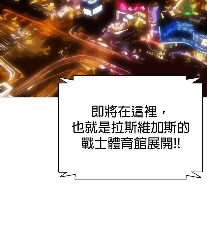 第153话 冠军战 第227页