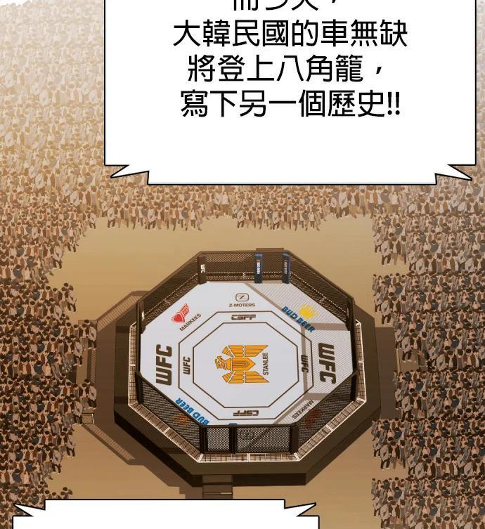 第153话 冠军战 第229页