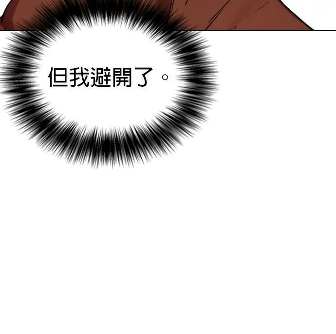 第153话 冠军战 第260页