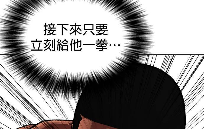 第153话 冠军战 第262页