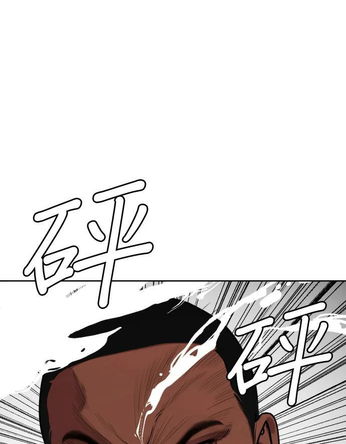 第154话 马上就回来 第4页