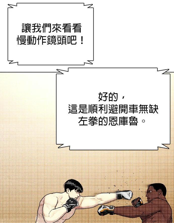 第154话 马上就回来 第29页