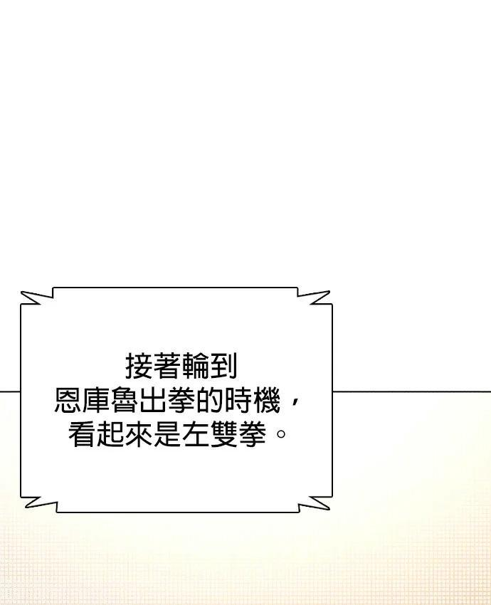 第154话 马上就回来 第31页