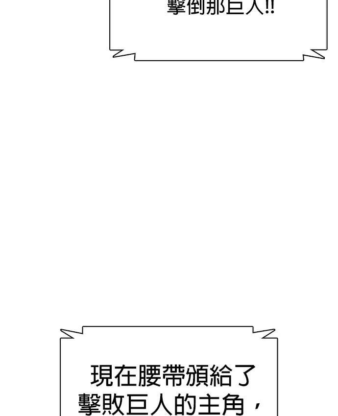 第154话 马上就回来 第36页