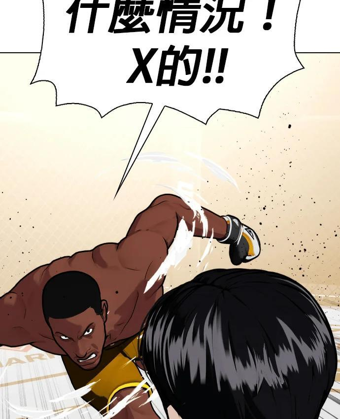 第154话 马上就回来 第59页