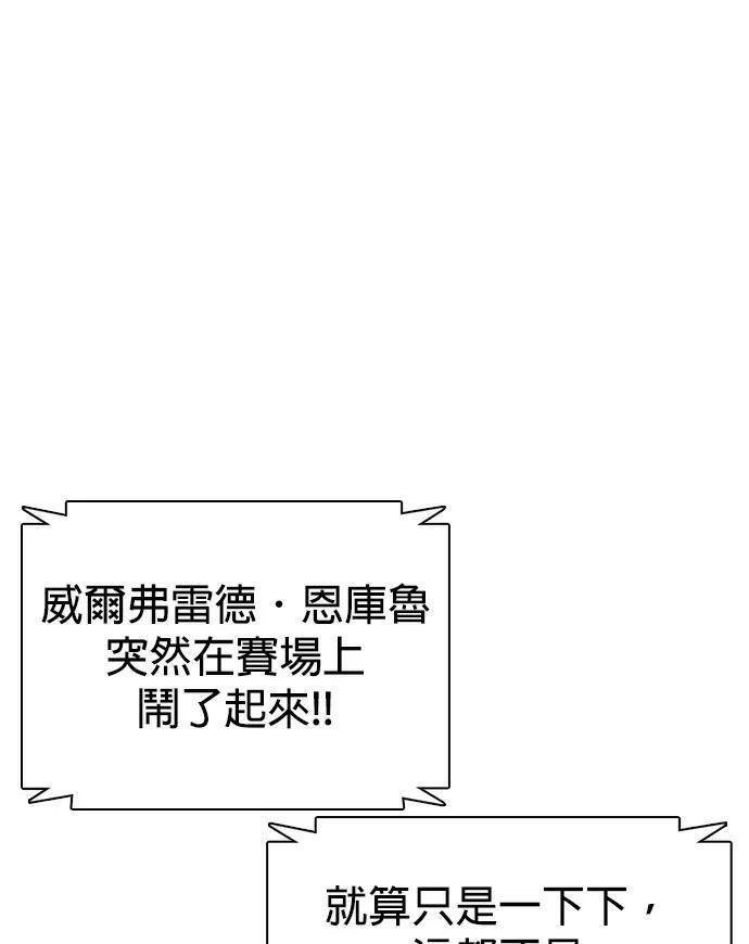 第154话 马上就回来 第61页