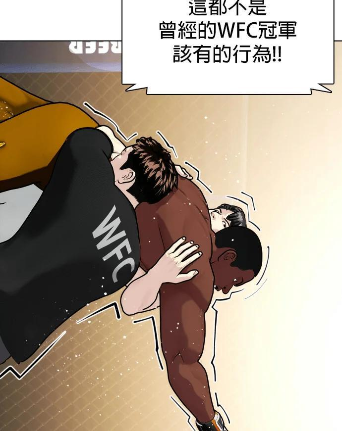 第154话 马上就回来 第62页