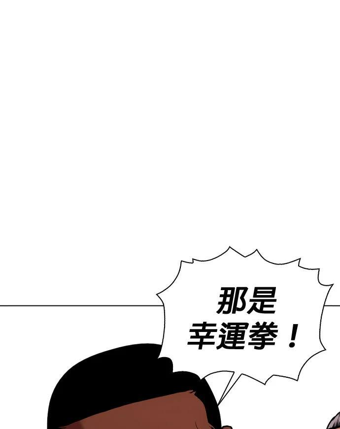 第154话 马上就回来 第64页