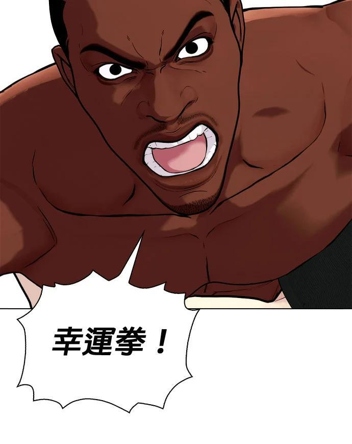 第154话 马上就回来 第65页