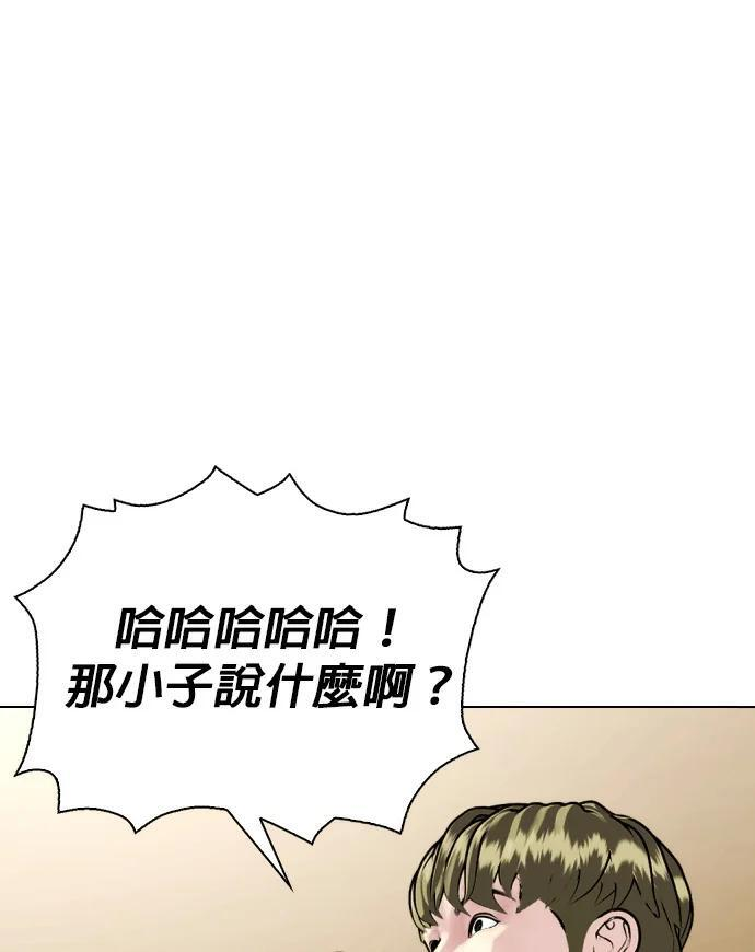 第154话 马上就回来 第66页